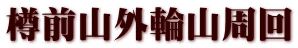 MORO֎R